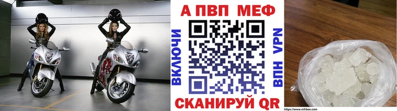Купить закладки  Усолье-Сибирское  A PVP кристаллы 