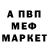Меф 4 MMC Ulrika Orest
