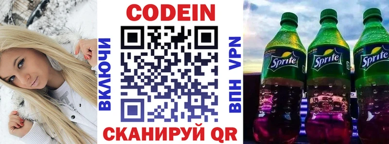 Кодеиновый сироп Lean напиток Lean (лин)  Купить  Усолье-Сибирское 