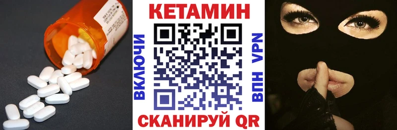 Кетамин ketamine  Купить закладки  Усолье-Сибирское 