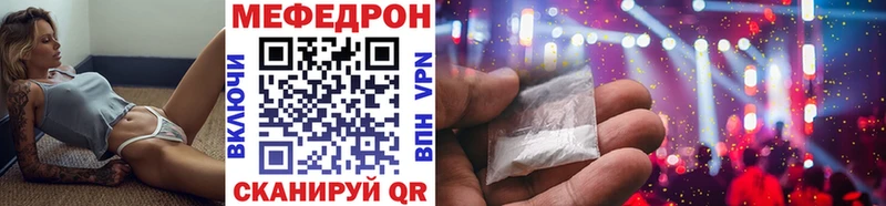 МЯУ-МЯУ мука  Купить закладки  Усолье-Сибирское 
