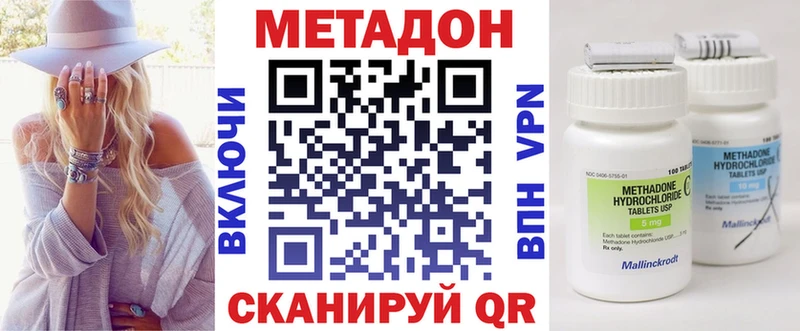 МЕТАДОН белоснежный Усолье-Сибирское