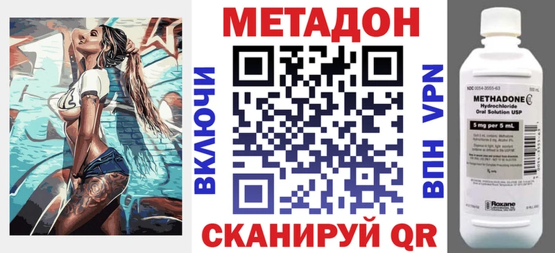 МЕТАДОН VHQ  Купить закладки  Усолье-Сибирское 